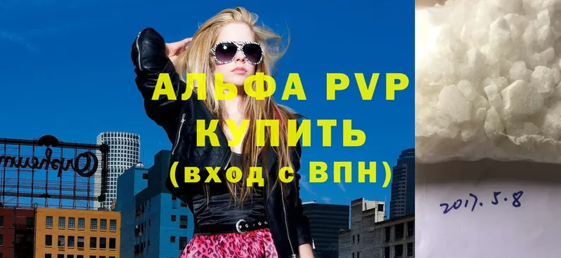 APVP VHQ  как найти   Кедровый 