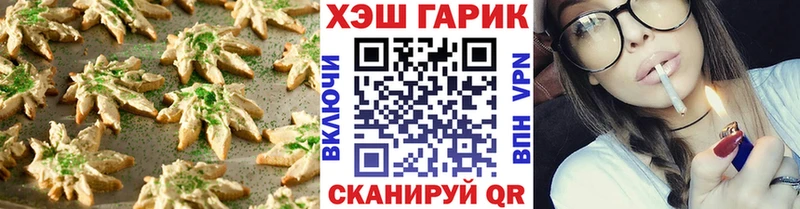 Печенье с ТГК марихуана  что такое наркотик  Кедровый 