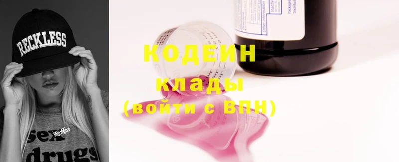 Кодеиновый сироп Lean напиток Lean (лин)  где купить наркотик  Кедровый 