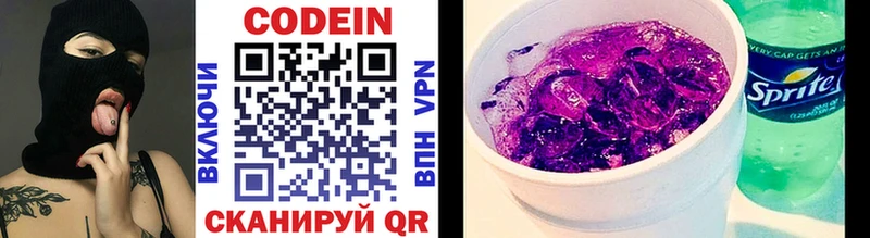 что такое наркотик  Кедровый  Codein напиток Lean (лин) 