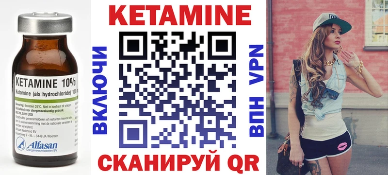 Кетамин ketamine  наркошоп  Кедровый 