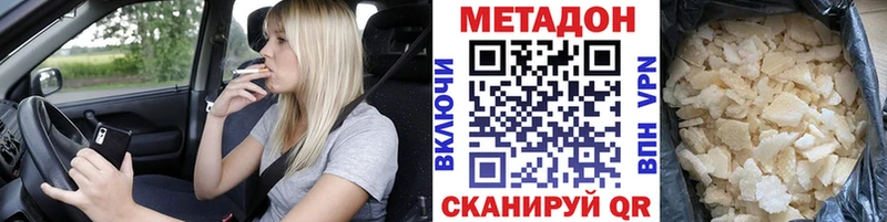 МЕТАДОН белоснежный  ссылка на мегу ссылки  Кедровый 