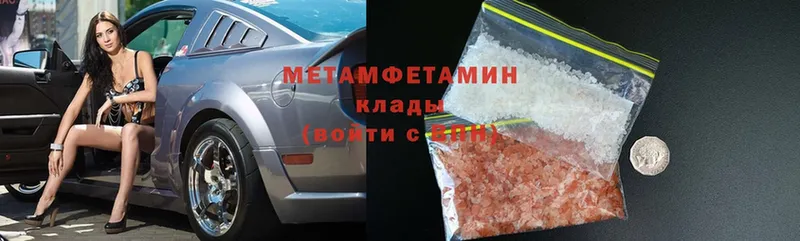 Первитин Methamphetamine  кракен как зайти  Кедровый 